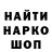 Кодеин напиток Lean (лин) VIKTOR Belush