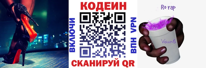 цены   Белогорск  Codein Purple Drank 
