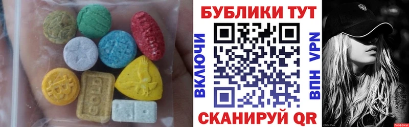 ЭКСТАЗИ таблы наркота Белогорск