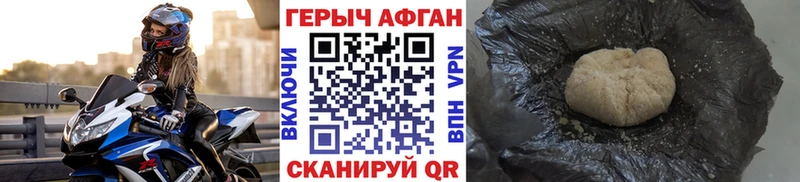 ГЕРОИН белый  Белогорск 