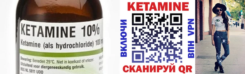 КЕТАМИН ketamine  МЕГА сайт  Белогорск 