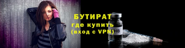 бутират Арсеньев